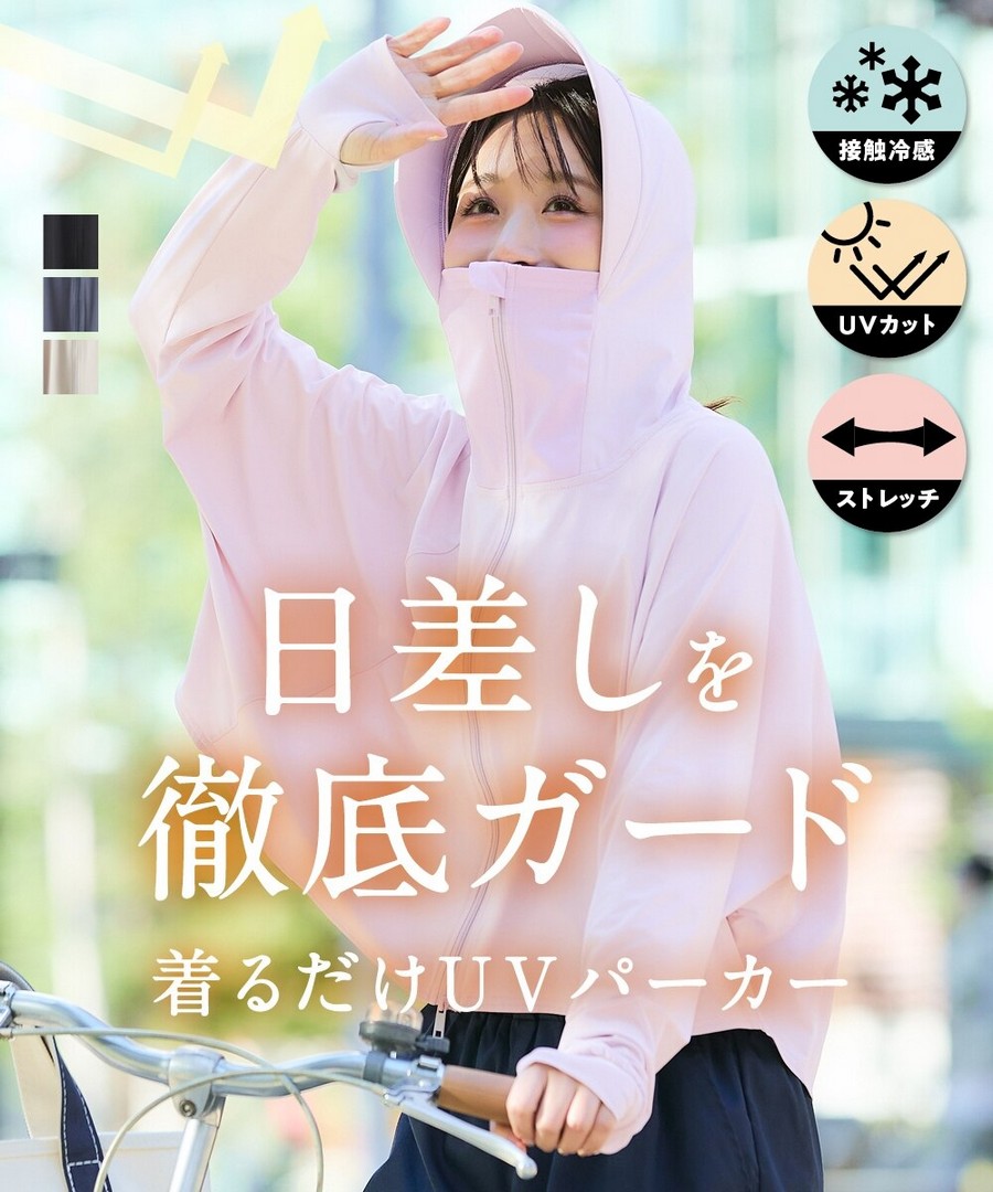 nissen 全臉防曬連帽斗篷外套(有彈性，接觸冷感，防曬) (日本女裝及大尺碼適用) NSCIH0426B0045 SS26