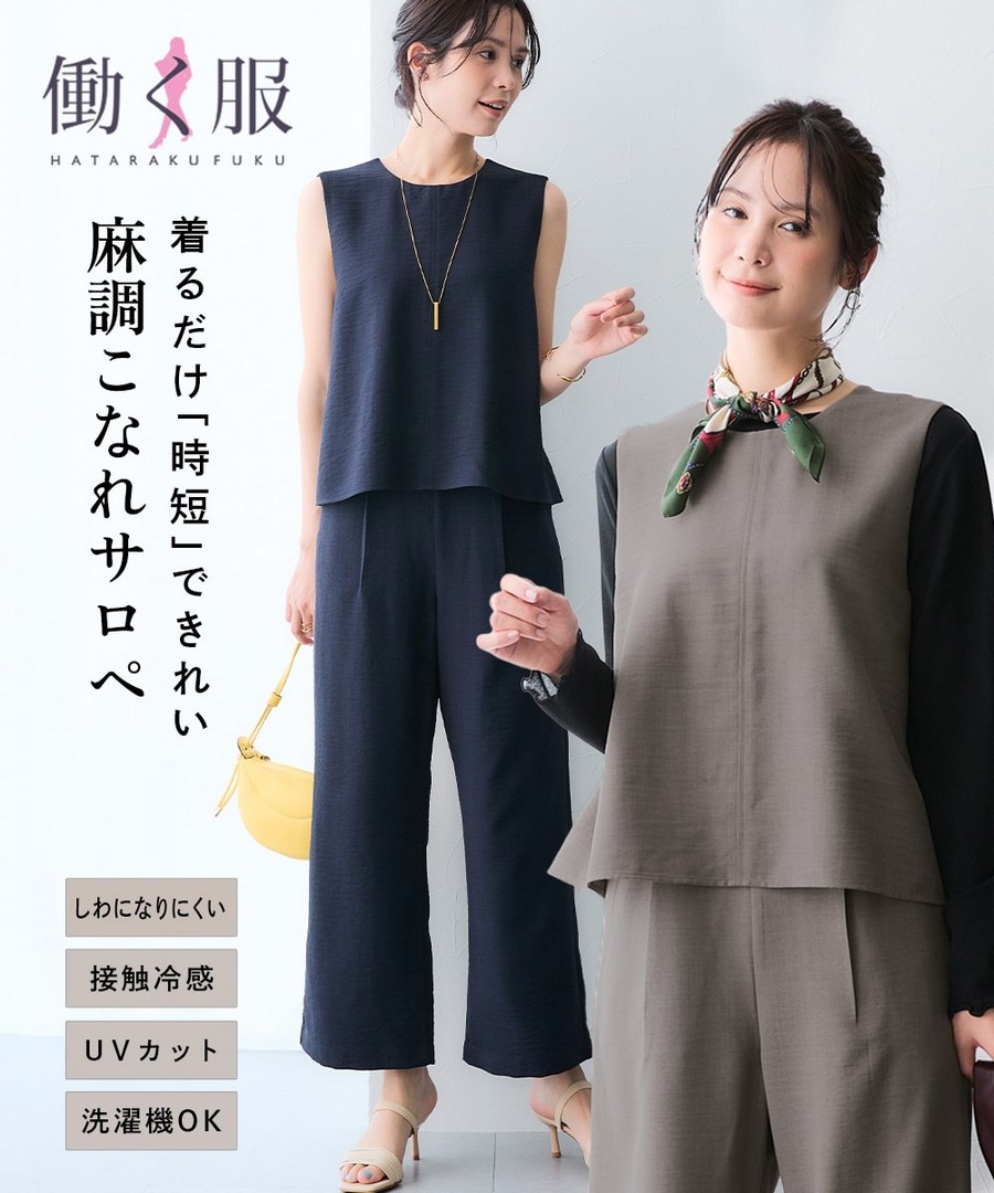 nissen 合成纖維麻感疊穿風連身褲(防皺，接觸冷感，防曬，可洗衣機洗) (日本女裝大尺碼) NSCIH0426B0042 SS26