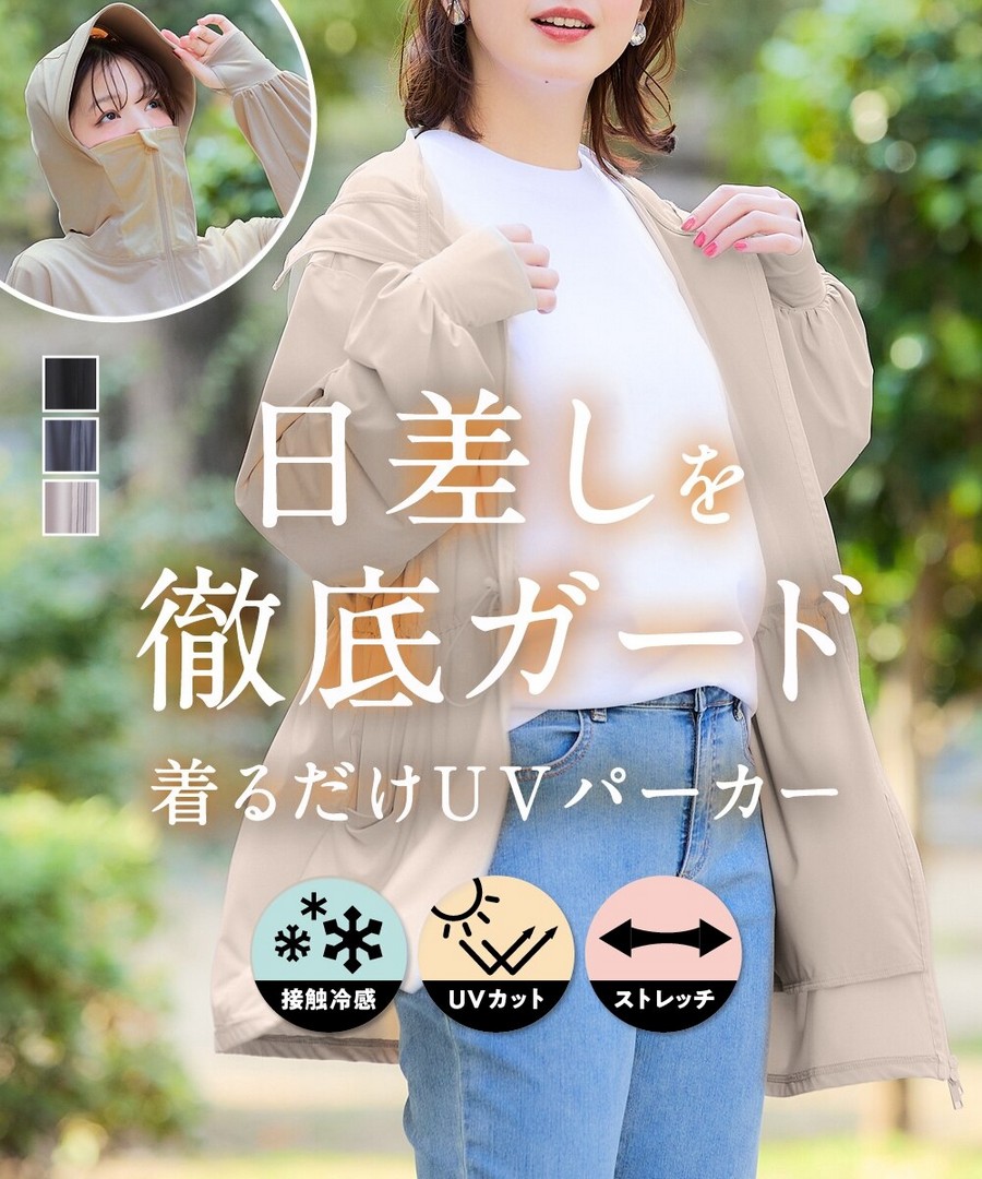 nissen 全臉防曬抽繩連帽外套(有彈性，接觸冷感，防曬) (日本女裝及大尺碼適用) NSCIH0426B0046 SS26