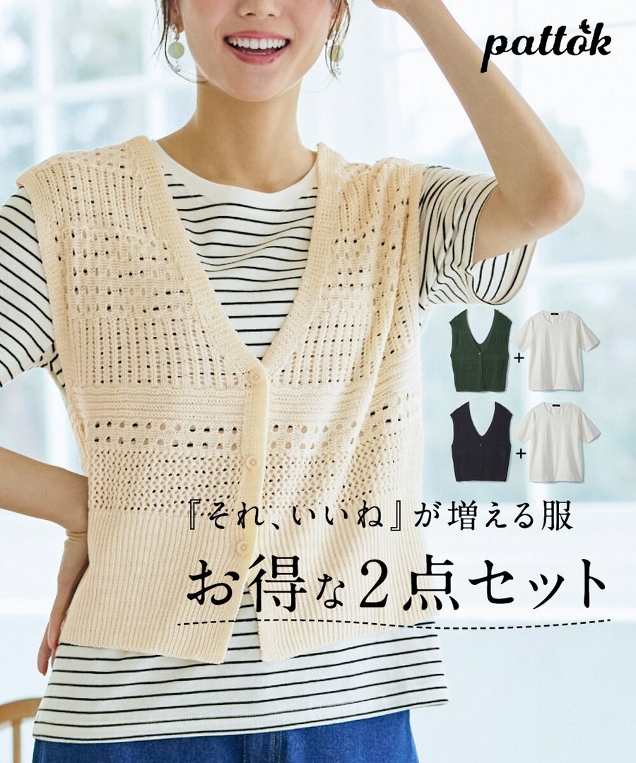nissen 兩件組(前開背心+100%純棉短袖Tee) (日本女裝大尺碼) NSCNG0226B0008 SS26