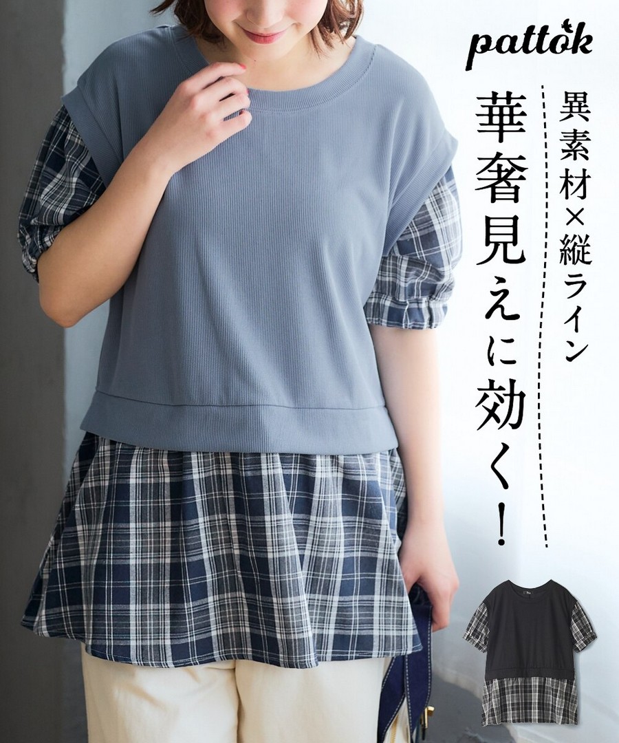 nissen 異材質拼接背心假兩件上衣 (日本女裝大尺碼) NSCNG0226B0002 SS26