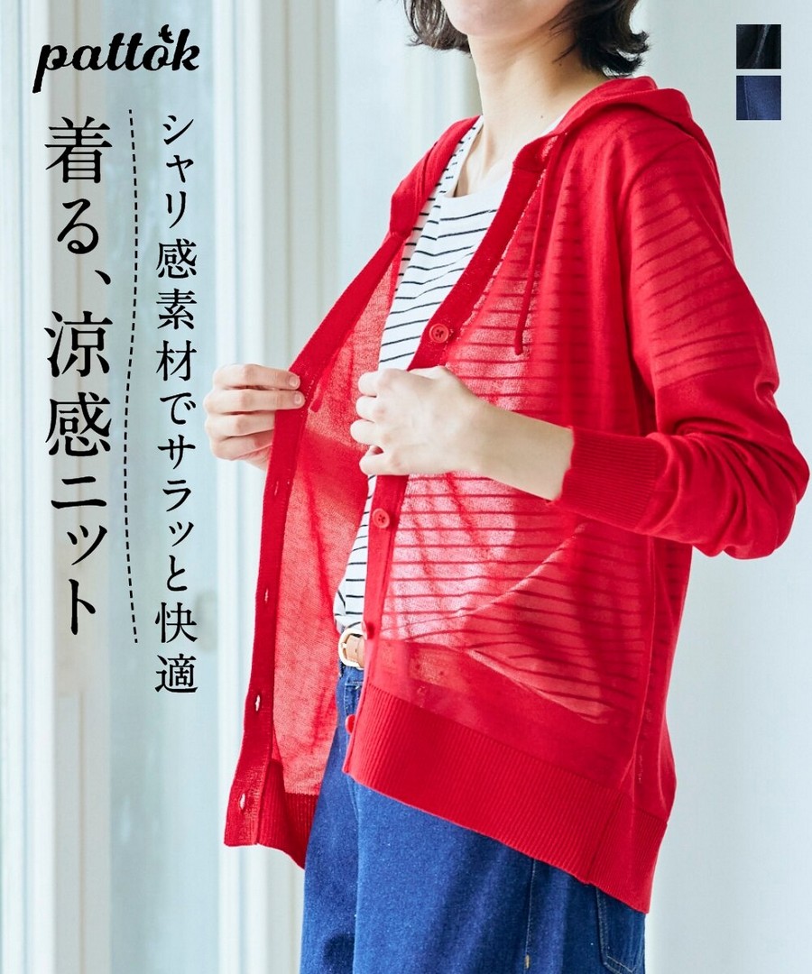 nissen 清涼透膚針織連帽外套 (日本女裝大尺碼) NSCNG0226B0006 SS26