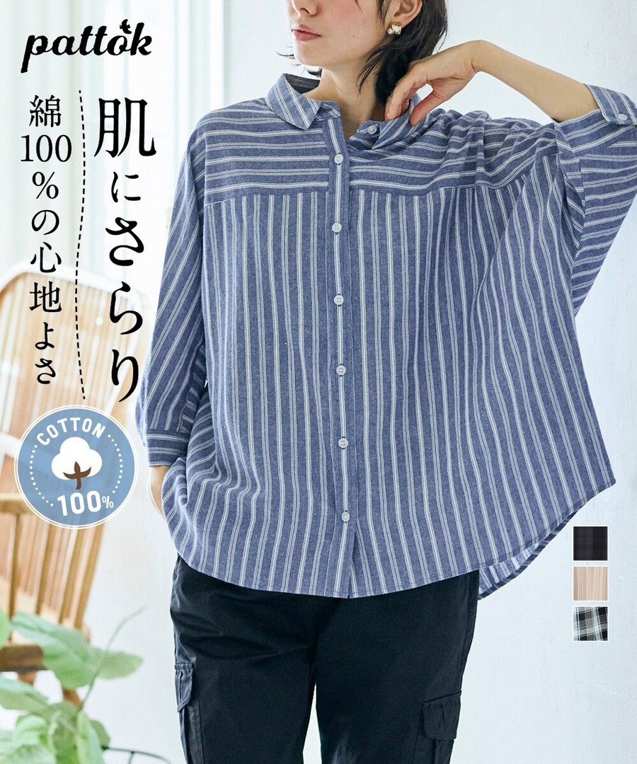 nissen 100%純棉柔軟七分蝙蝠袖長款襯衫 (日本女裝大尺碼) NSCNG0226B0009 SS26
