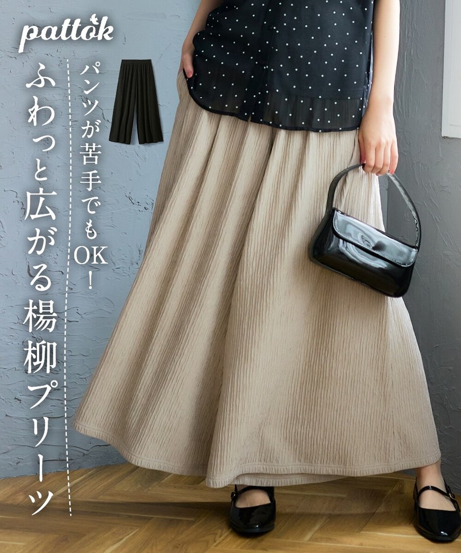 nissen 皺感百褶超寬褲(寬鬆臀圍) (日本女裝大尺碼) NSCNG0226B0011 SS26