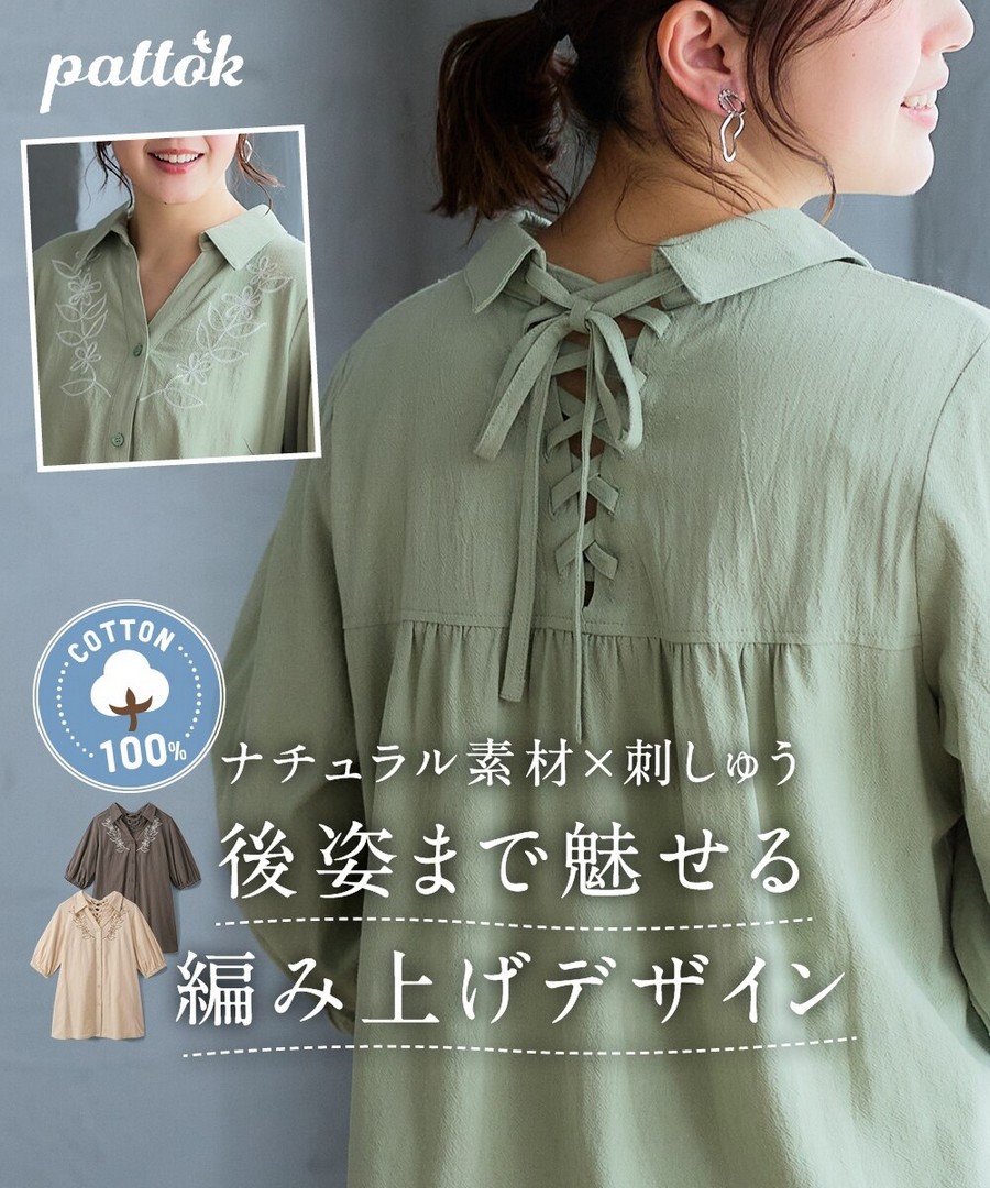 nissen 100%純棉刺繡長款襯衫上衣 (日本女裝大尺碼) NSDCS0126B0003 SS26