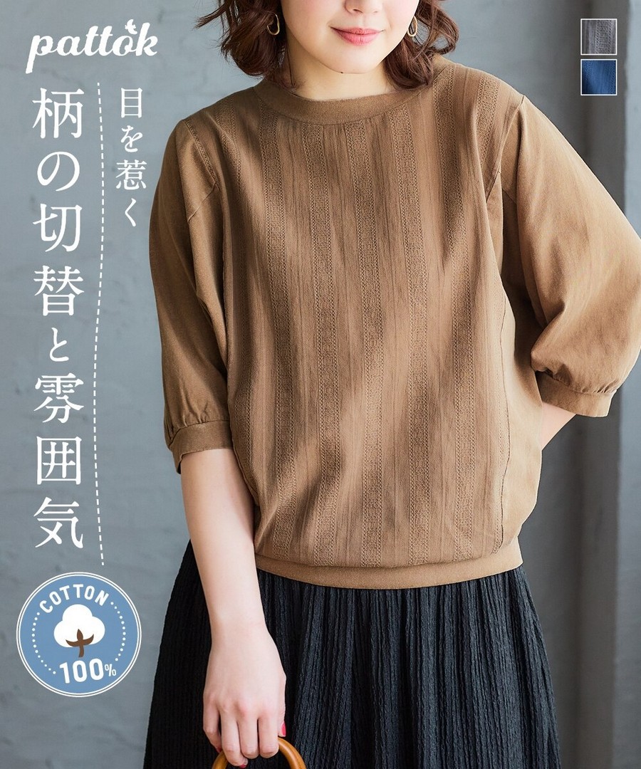 nissen 100%純棉提花拼接顏料染色加工上衣 (日本女裝大尺碼) NSDCS0126B0002 SS26