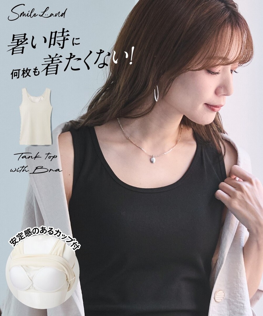 nissen 羅紋背心(帶胸墊) (日本女裝大尺碼) NSDER0126B0005 SS26