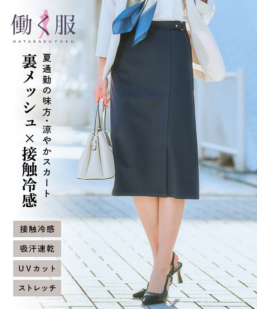 nissen 清爽內裡網眼棉混彈力中長款直筒裙(接觸冷感，吸汗速乾，防曬) (日本女裝及大尺碼適用) NSDHX0126B0002 SS26