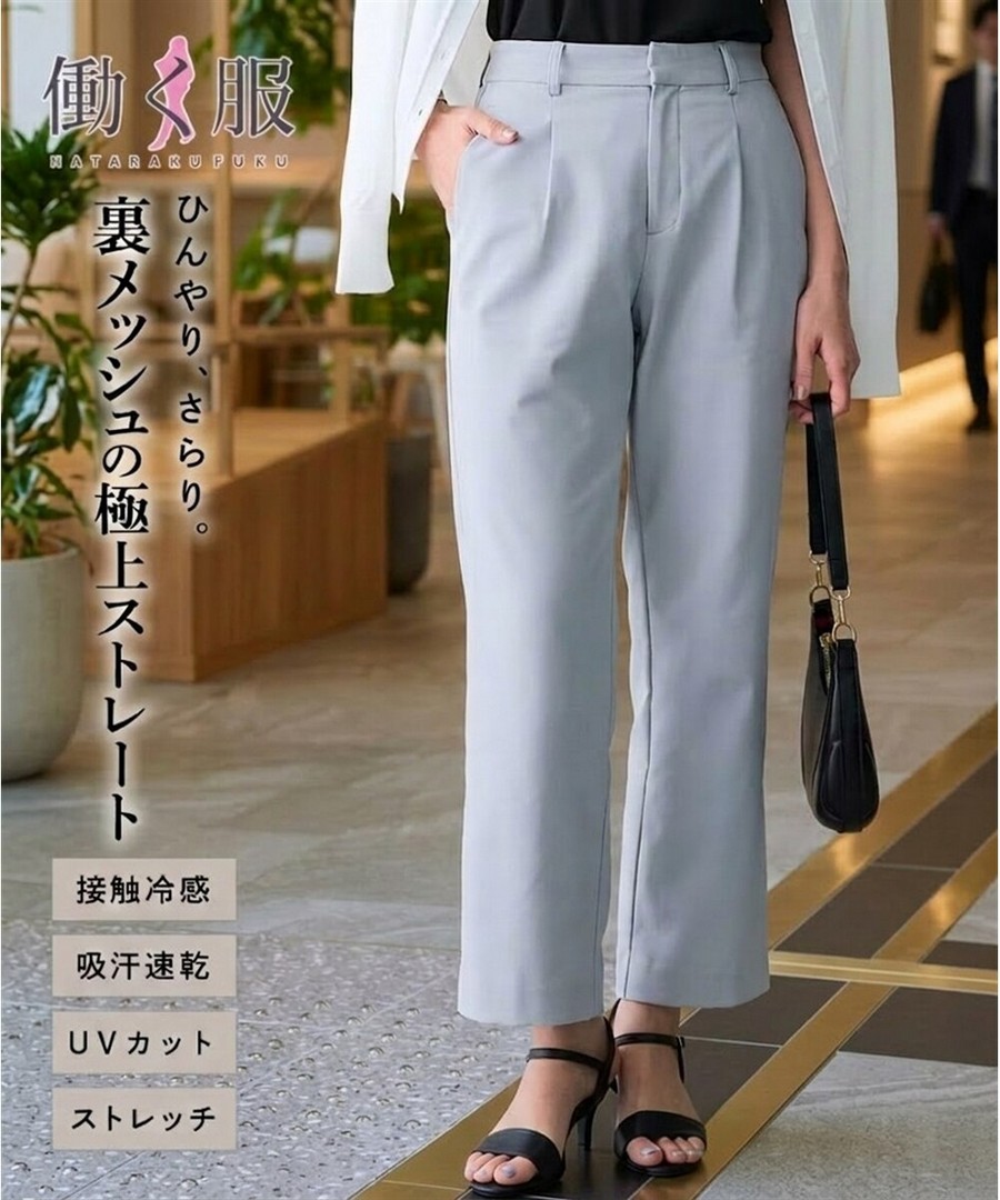 nissen 清爽內裡網眼棉混彈力直筒褲(接觸冷感，吸汗速乾，防曬) (日本女裝大尺碼) NSDHX0126B0003 SS26