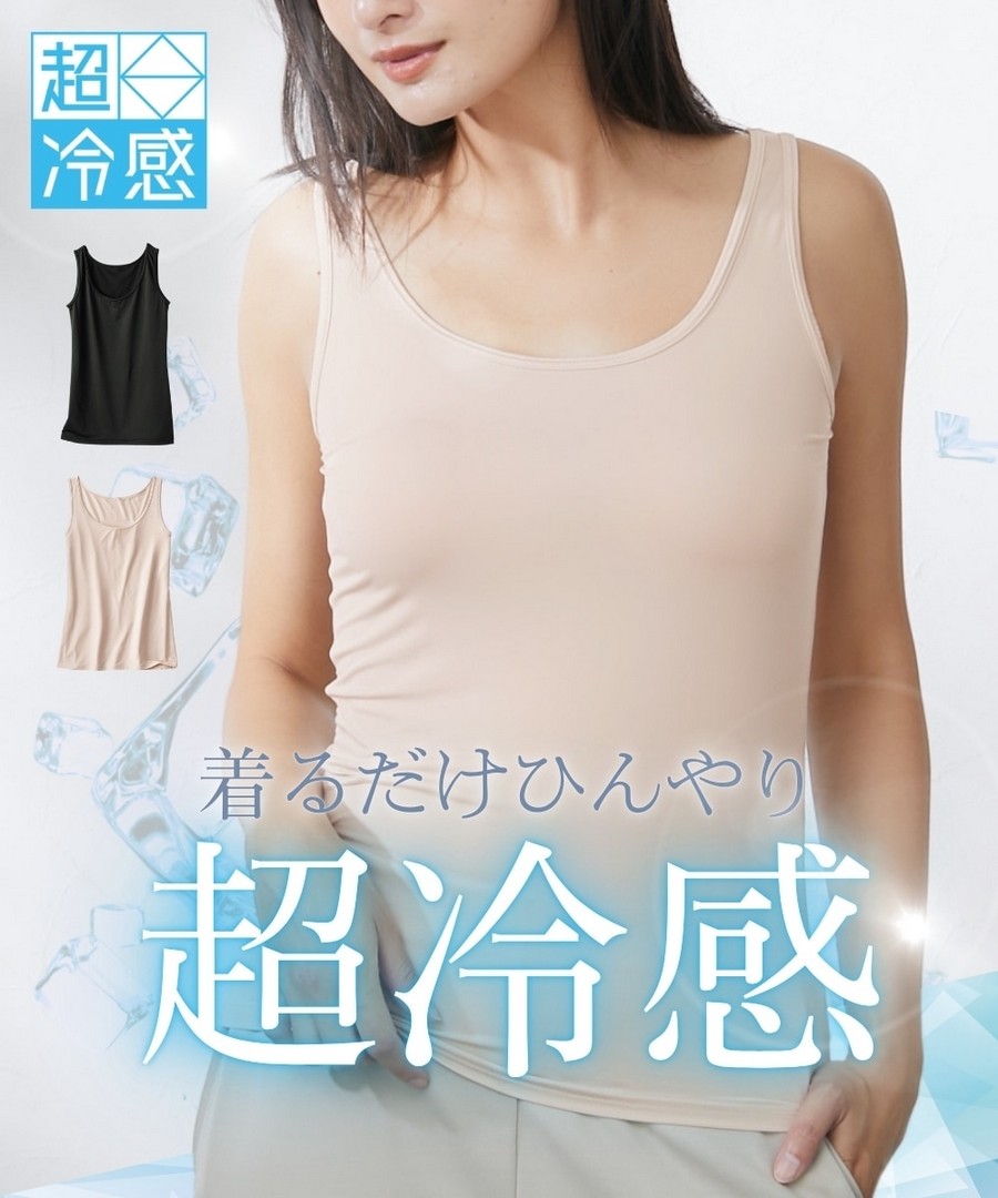 nissen 超冷感背心(接觸冷感，吸汗速乾，防曬) (日本女裝及大尺碼適用內衣) NSBGH0226B0009 SS26