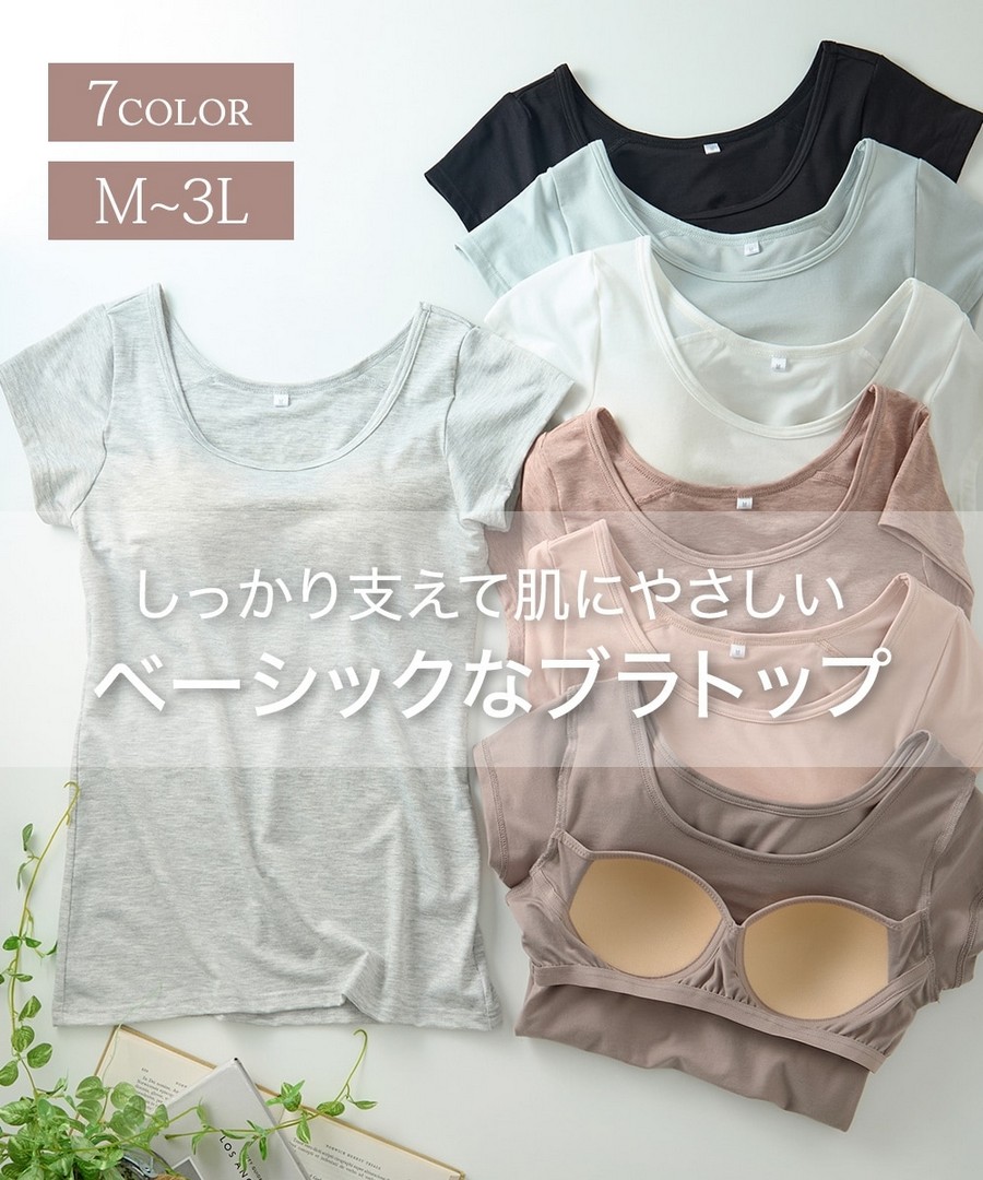 nissen 帶胸墊法式袖內衣 (日本女裝大尺碼內衣) NSCEZ0126B0019 SS26