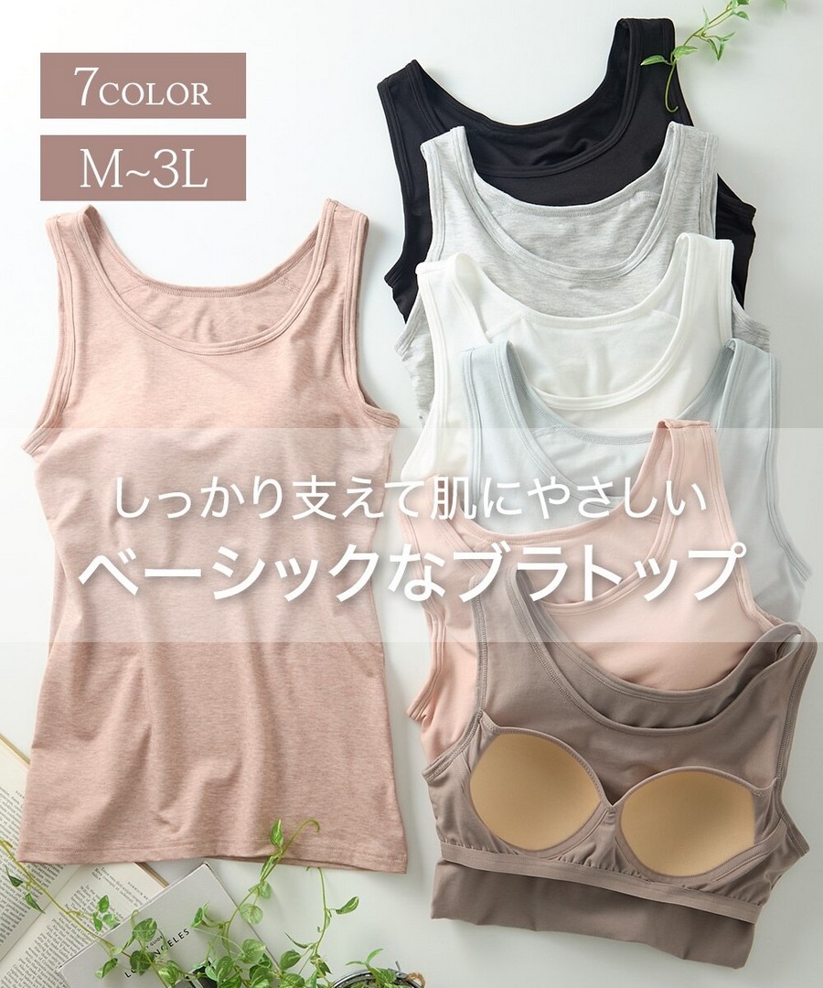 nissen 帶胸墊背心 (日本女裝大尺碼內衣) NSCEZ0126B0018 SS26