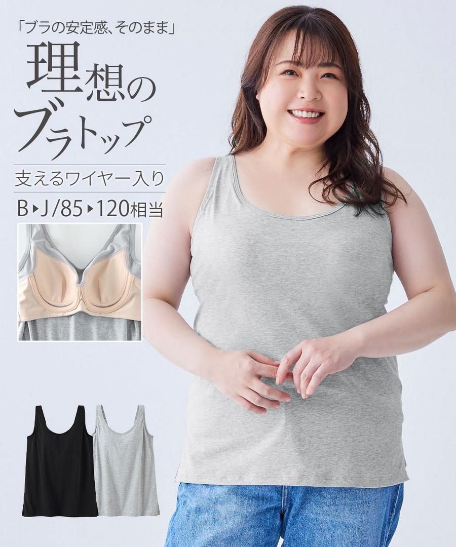 nissen Smile Land 理想棉混帶胸墊背心 (日本女裝大尺碼內衣) NSCJC0226B0005 SS26