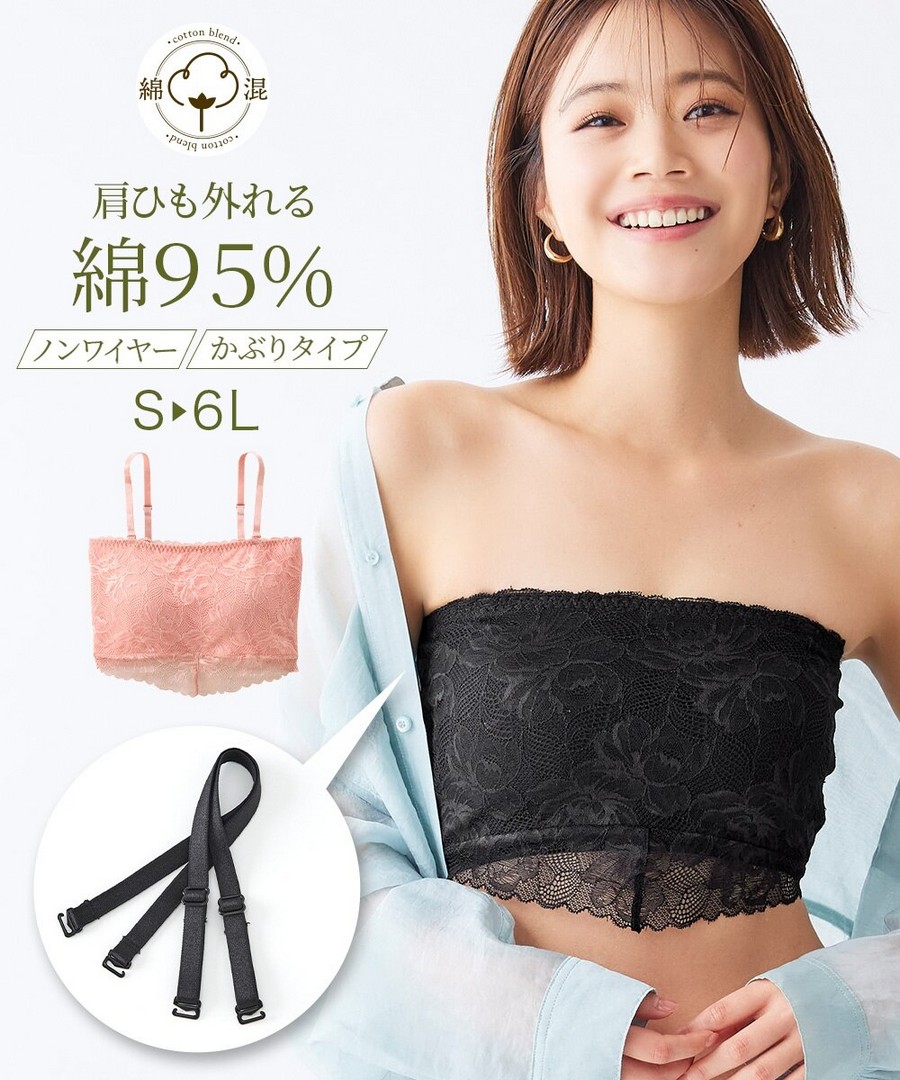 nissen 棉混可拆肩帶蕾絲抹胸內衣 (日本女裝及大尺碼適用內衣) NSVCO0126B0018 SS26