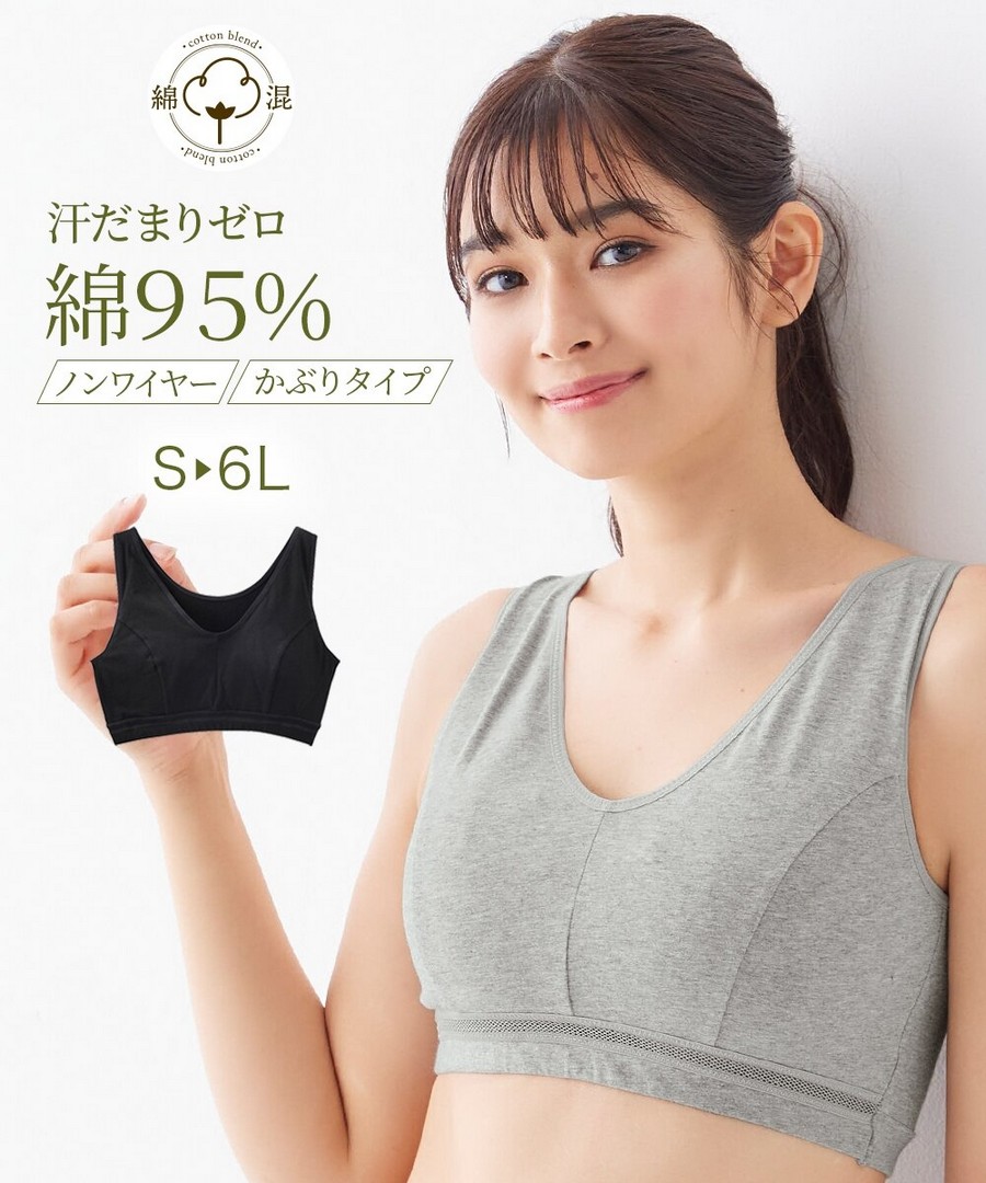 nissen 棉混下胸網帶半杯內衣 (日本女裝及大尺碼適用內衣) NSVCO0126B0017 SS26
