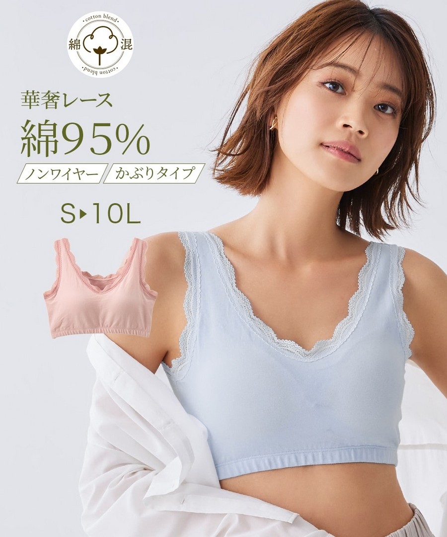 nissen 棉混細邊蕾絲半杯上衣 (日本女裝及大尺碼適用內衣) NSVCO0126B0019 SS26