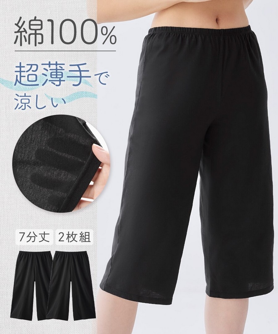nissen 輕薄100%純棉寬鬆七分長打底褲2條組 (日本女裝大尺碼內衣) NSVSI0126B0013 SS26