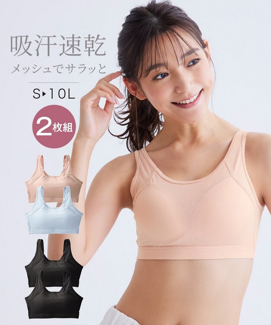 nissen 吸汗速乾網眼可調肩帶半杯上衣2條組 (日本女裝及大尺碼適用內衣) NSVXF0125D0004 SS26