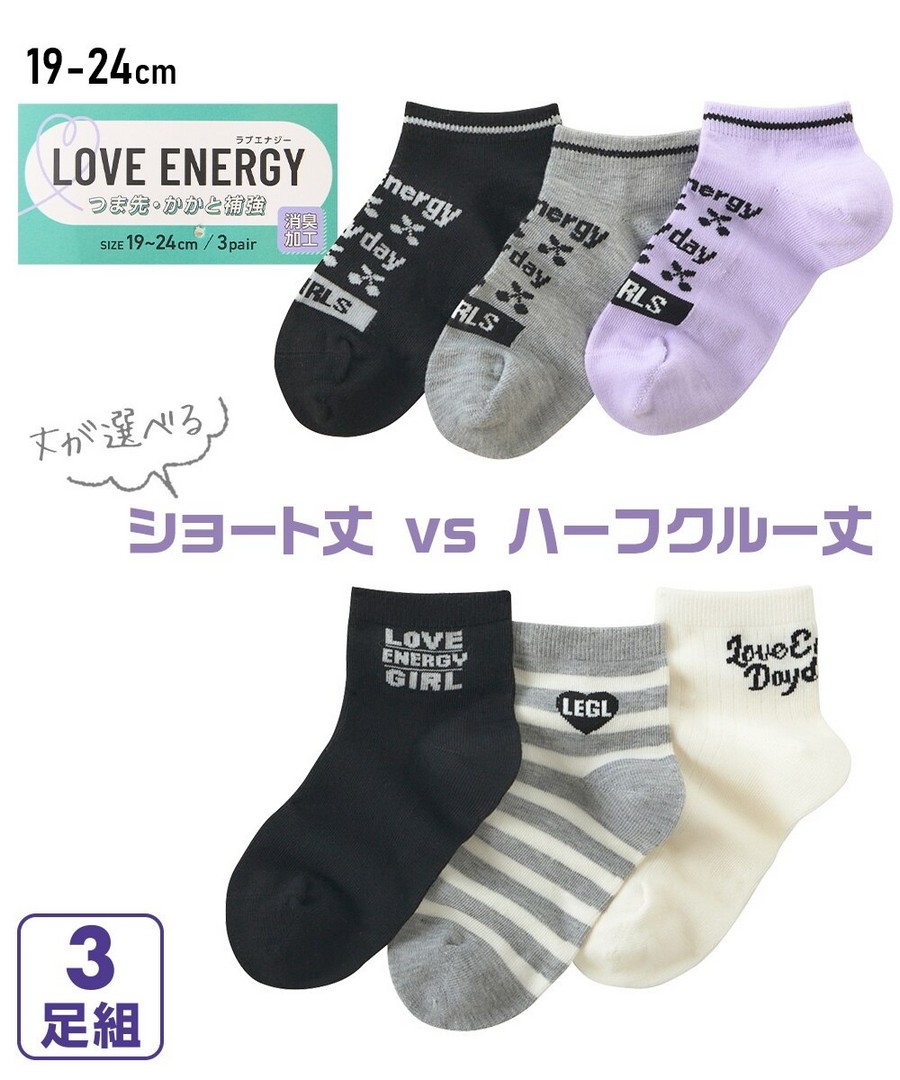 Nissen 除臭功能短襪3雙組(女孩，青少年) (日本女裝) NSCHW0126B0005 SS26