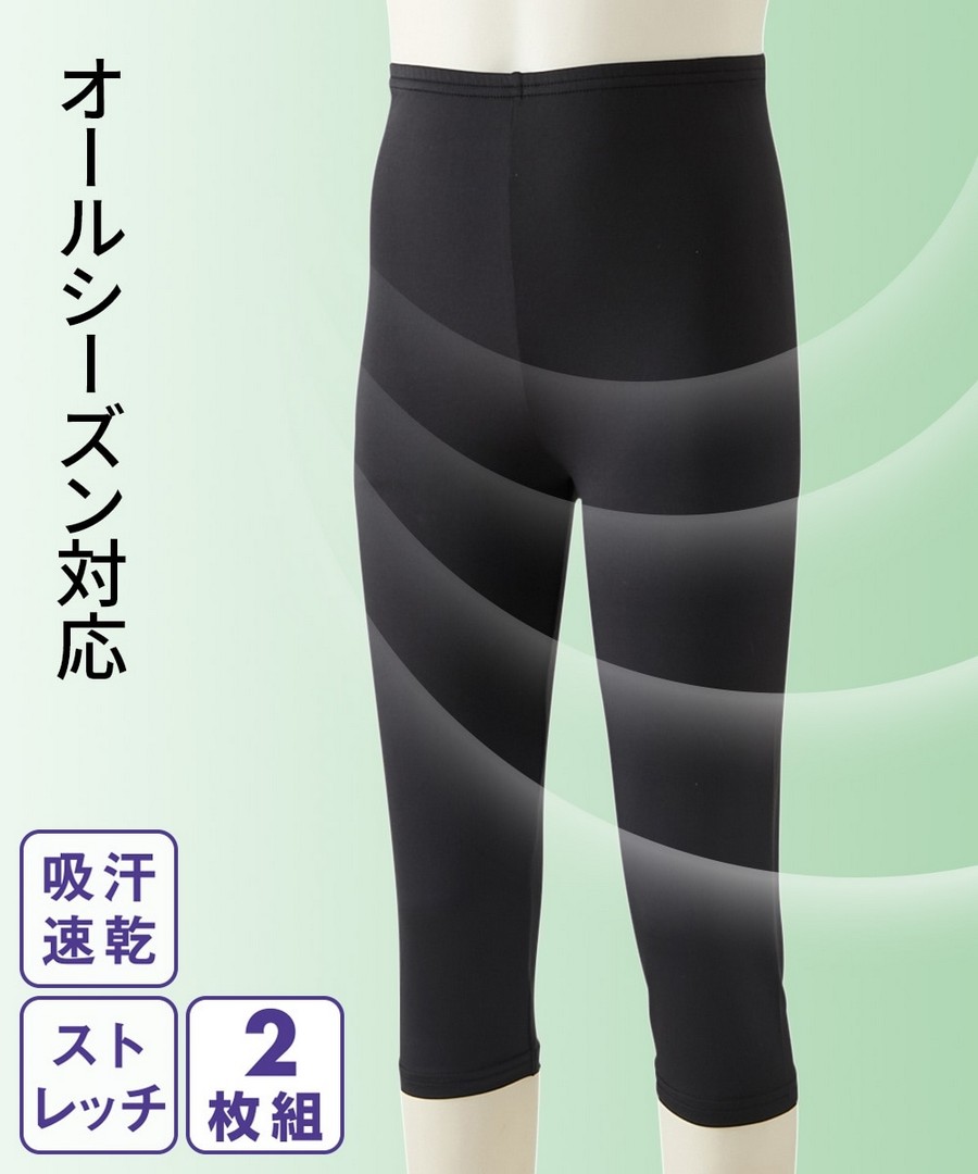 Nissen 吸汗速乾柔滑彈力七分長打底褲2條組(女孩，青少年) (日本童裝) NSBGH0226B0001 SS26
