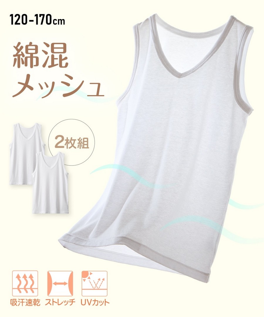Nissen 棉混網眼素色背心2條組(吸汗速乾，防曬)(女孩，青少年) (日本童裝) NSBGH0226B0023 SS26