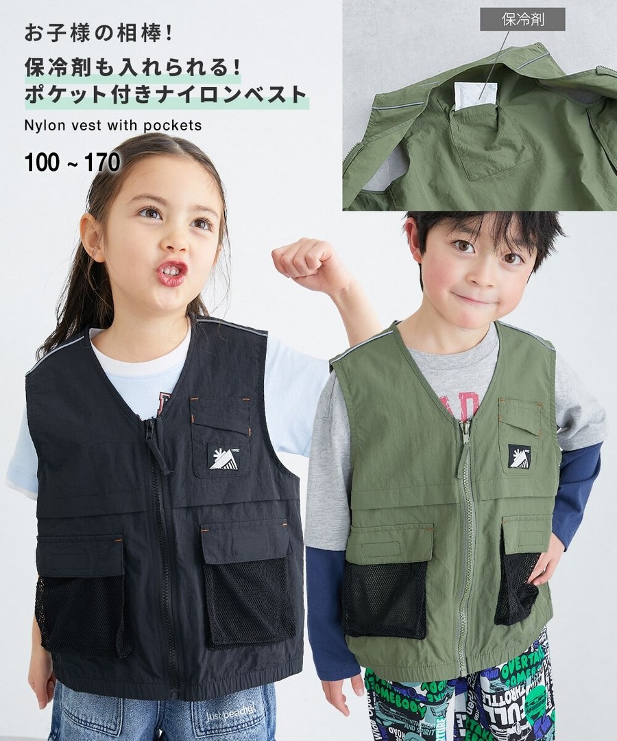 Nissen 兒童萬能夥伴!可放冰袋口袋款尼龍背心(男孩，女孩，青少年) (日本童裝) NSCKI0226B0001 SS26