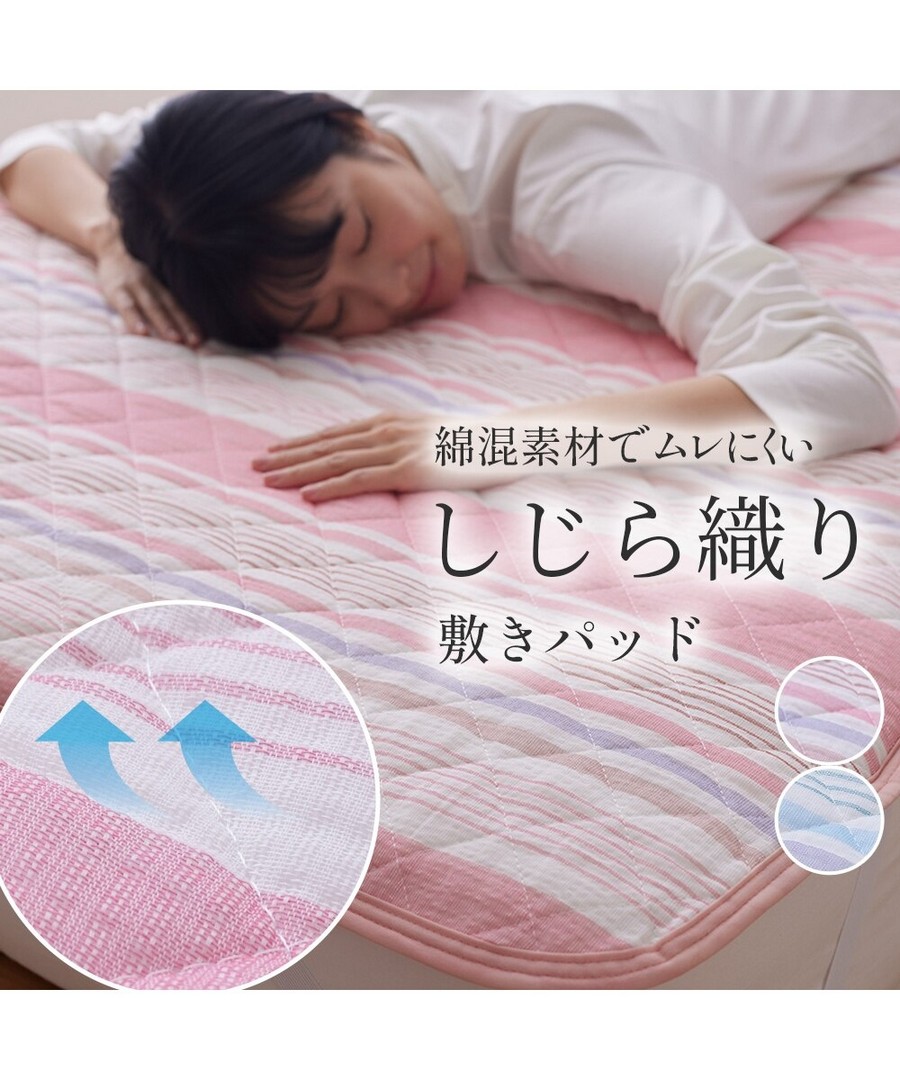 nissen 棉混皺紋涼感床墊(清涼觸感材質) (日本家品) NSAGL0226B0002 SS26