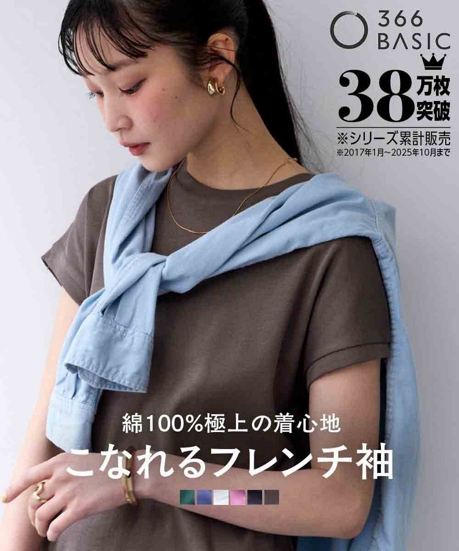 nissen 100%純棉紡織法式袖Tee(防UV) (日本女裝及大尺碼適用) NSAKR0226B0007 SS26