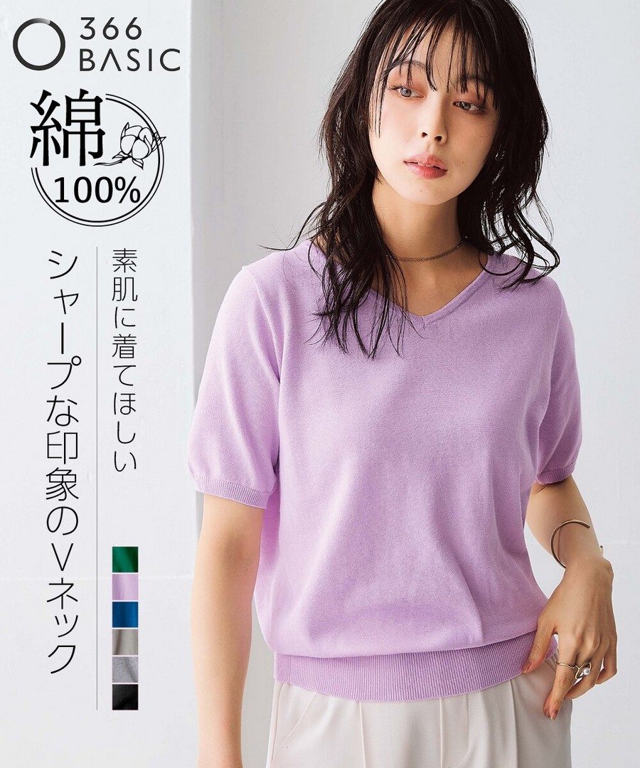 nissen 可洗衣機洗，防曬100%純棉V領短袖針織衫 (日本女裝及大尺碼適用) NSVCF0126B0001 SS26
