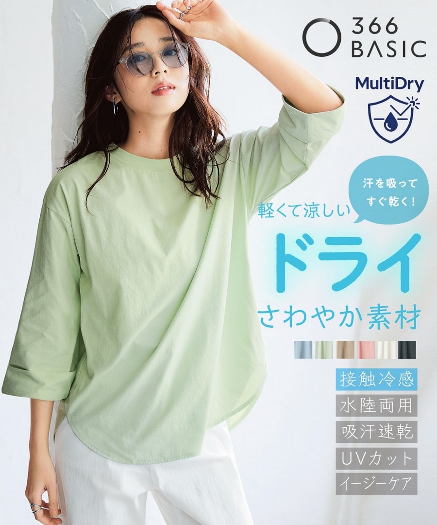 nissen Multi-Dry 圓弧下擺七分袖上衣(水陸兩用，接觸涼感，防UV，吸汗速乾) (日本女裝及大尺碼適用) NSBKX1726B0007 SS26