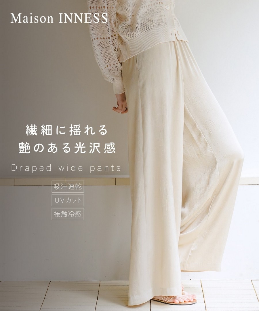 nissen 閃面緞裂紋寬腿褲(防UV，吸汗速乾，涼感)(Maison INNESS) (日本女裝及大尺碼適用) NSBMM0326B0004 SS26