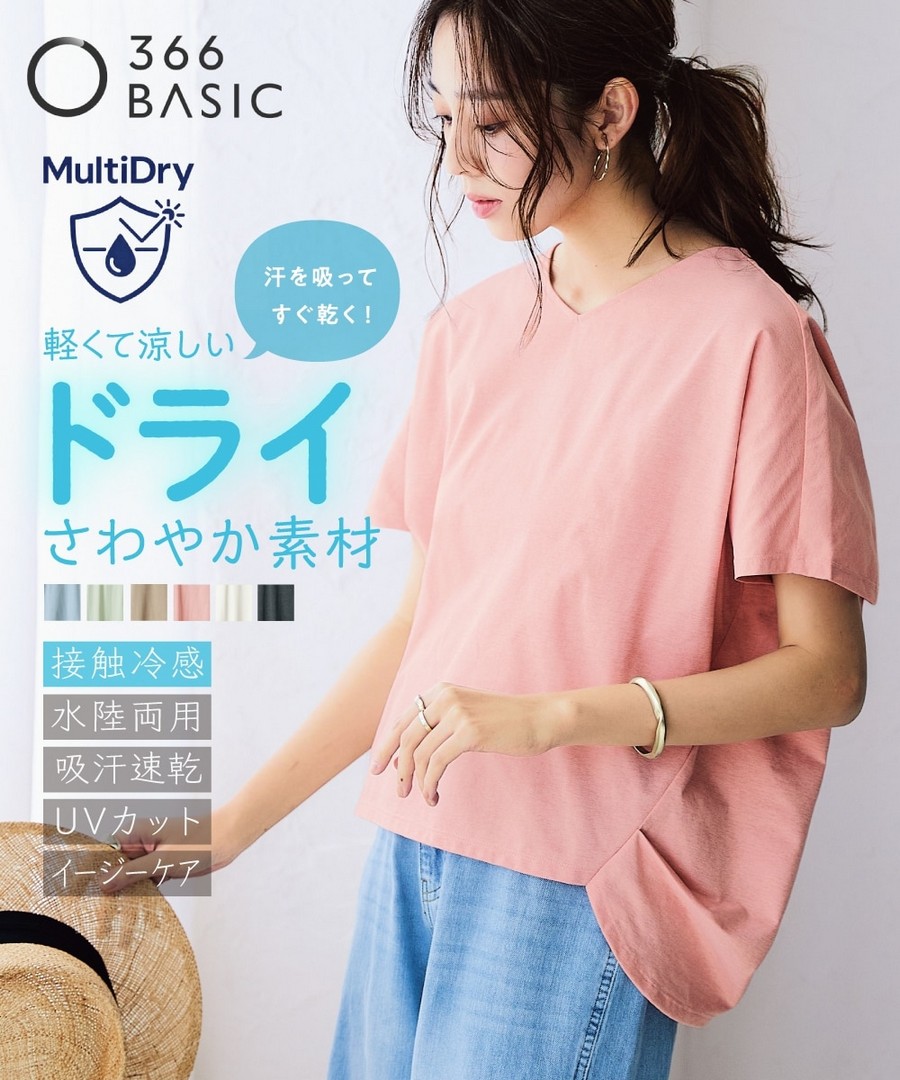 nissen Multi-Dry V領繭形寬鬆上衣(水陸兩用，涼感，防UV，吸汗速乾) (日本女裝及大尺碼適用) NSBKX1726B0008 SS26