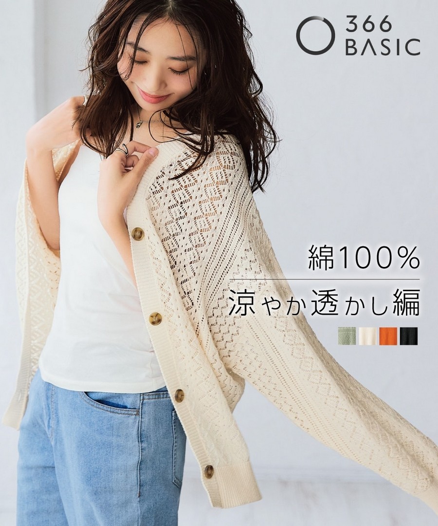 nissen 100%純棉鏤空編織寬鬆外套 (日本女裝及大尺碼適用) NSBOY0726B0014 SS26