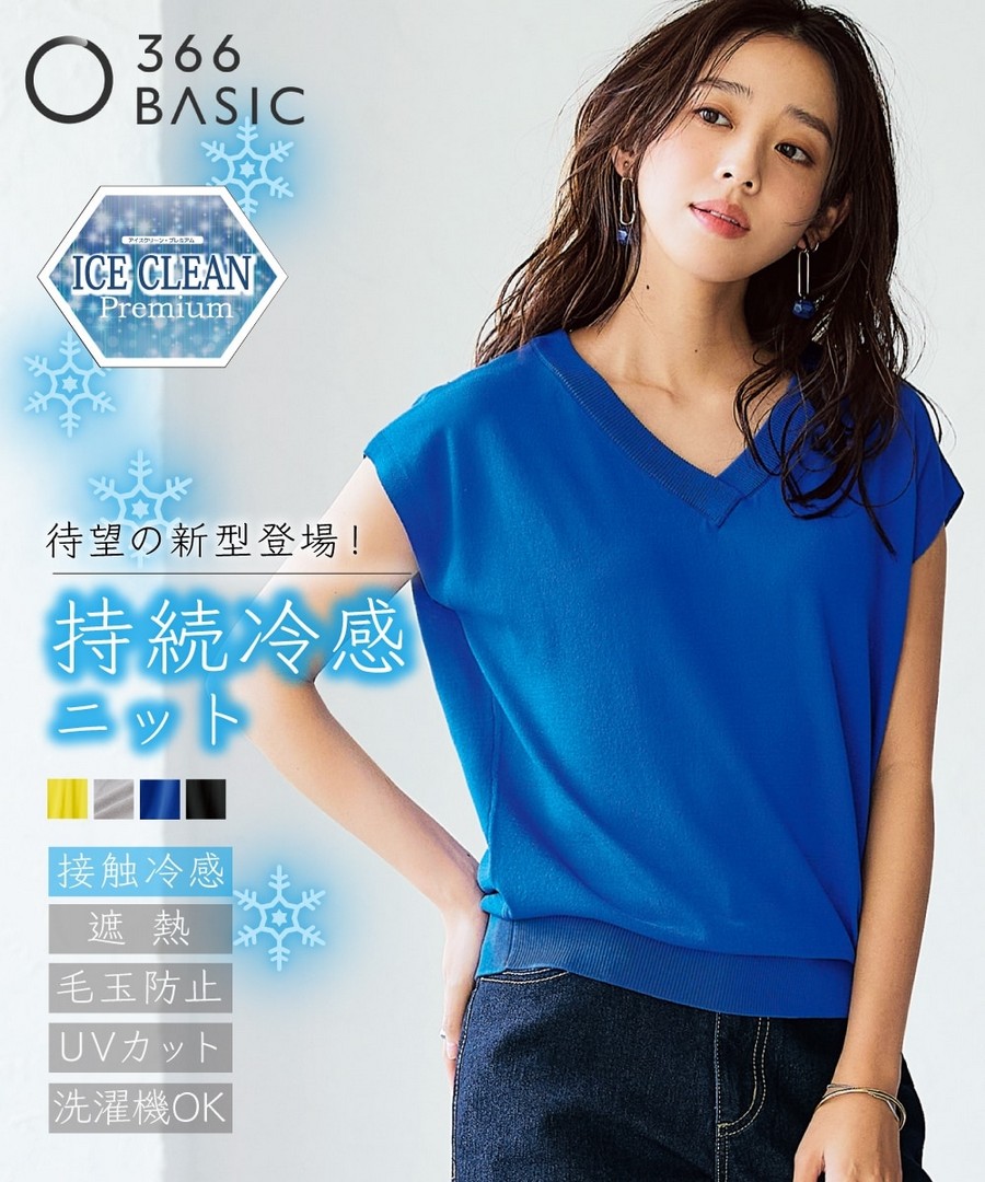 nissen V領針織法式袖上衣(持久涼感，接觸冷感，防起球，防UV，可洗衣機洗，隔熱)(Ice Clean Premium) (日本女裝及大尺碼適用) NSBOY0726B0016 SS26