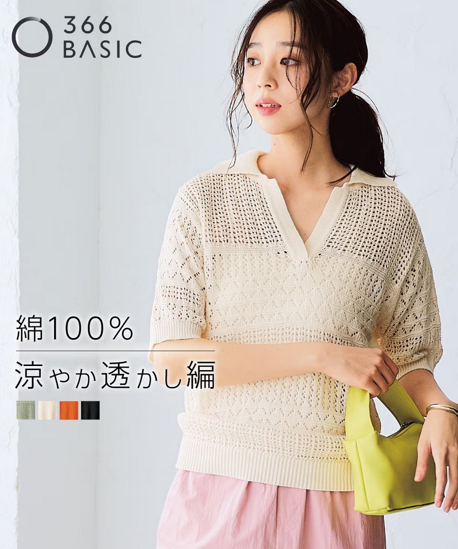 nissen 100%純棉鏤空翻領短袖針織衫 (日本女裝及大尺碼適用) NSBOY0726B0010 SS26