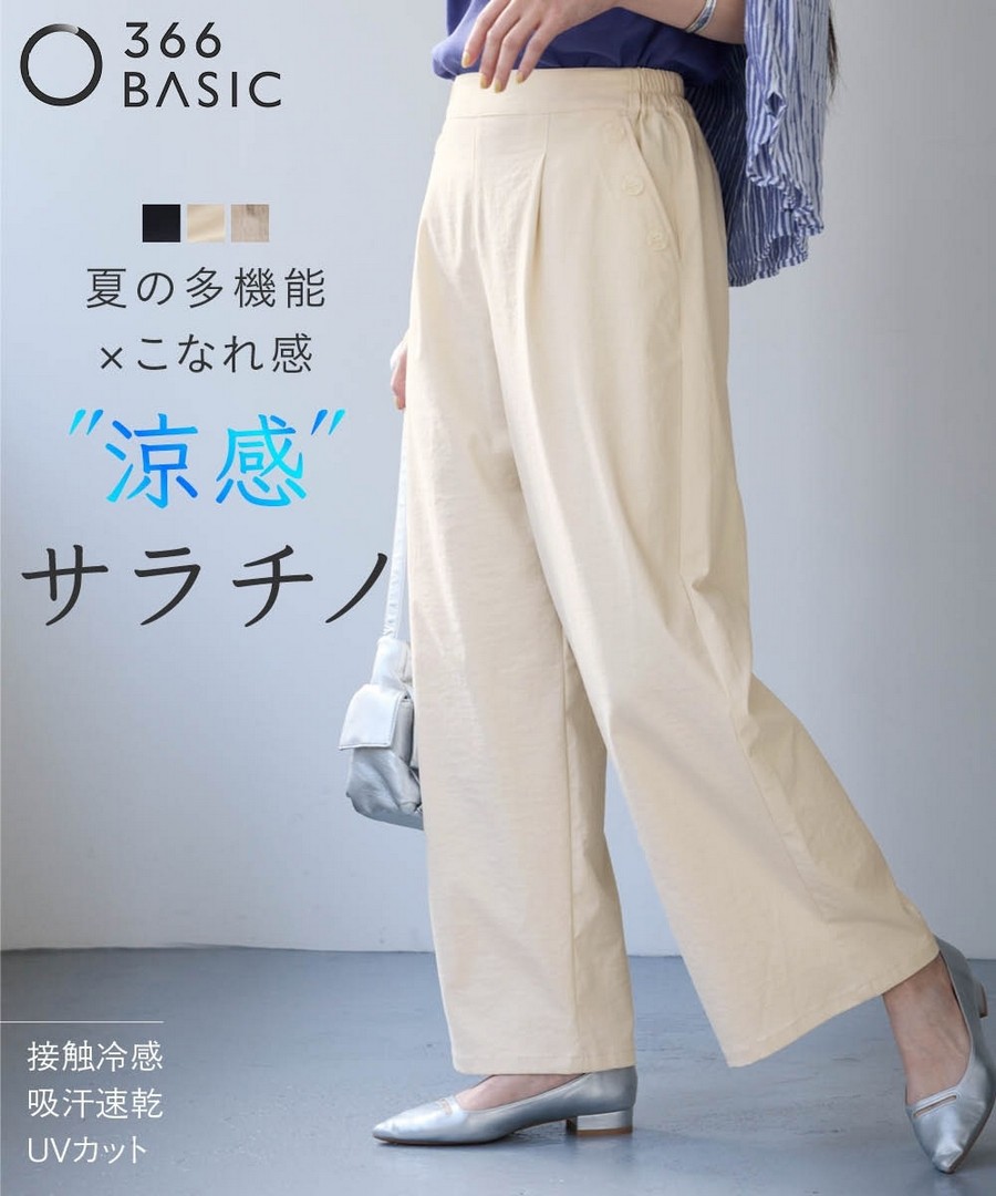 nissen 彈力寬腿褲(吸汗速乾，接觸冷感，防UV) (日本女裝及大尺碼適用) NSCIH0426A0008 SS26