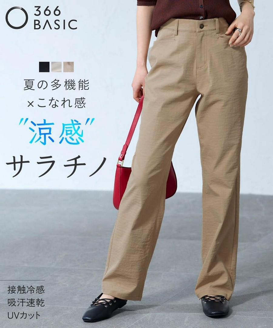 nissen 彈力直筒褲(吸汗速乾，接觸冷感，防UV)(褲長73cm) (日本女裝及大尺碼適用) NSCIH0426A0007 SS26