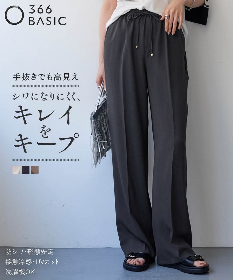 nissen 易穿半喇叭褲(防皺，免燙，接觸冷感，防UV)(防皺系列) (日本女裝及大尺碼適用) NSCIH0426B0010 SS26