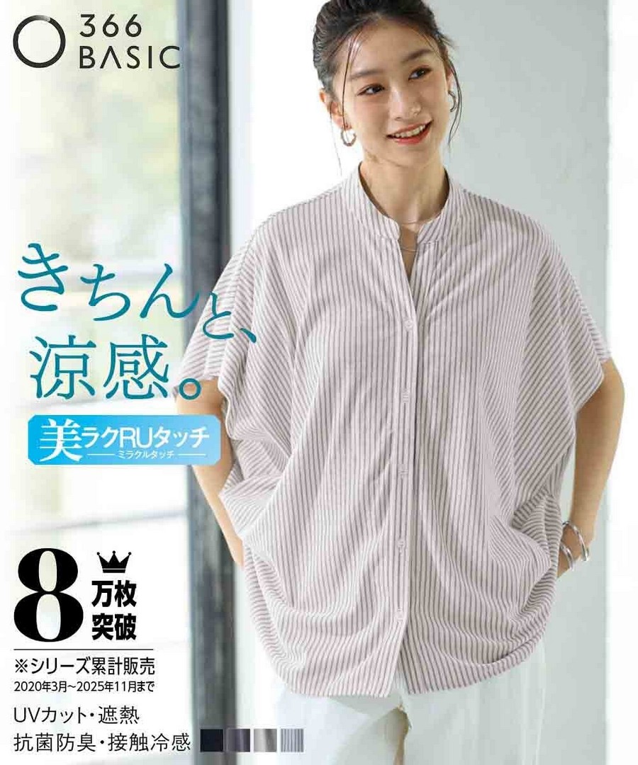 nissen 清涼立領蝙蝠袖長上衣(接觸冷感，抗菌防臭，防UV，隔熱)(Beauty RU Touch)  (日本女裝大尺碼) NSCIH0426B0013 SS26