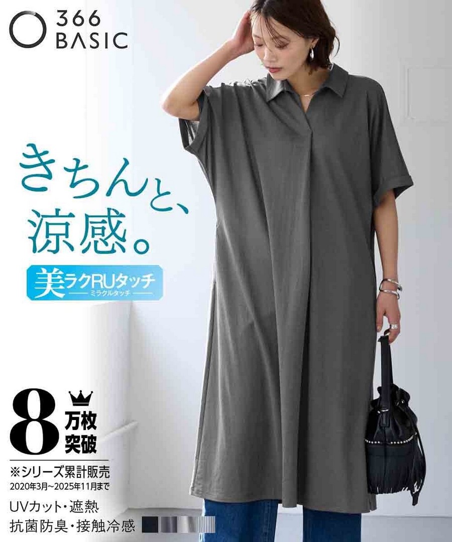 nissen 清涼前褶開領寬鬆五分袖長款連身裙(接觸冷感，抗菌防臭，防UV，隔熱)(Beauty RU Touch)  (日本女裝大尺碼) NSCIH0426B0012 SS26