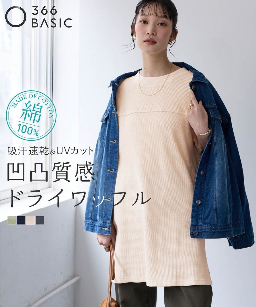 nissen 100%純棉乾爽華夫格布料五分袖繭形上衣(防UV，吸汗速乾) (日本女裝及大尺碼適用) NSCIH0426B0015 SS26