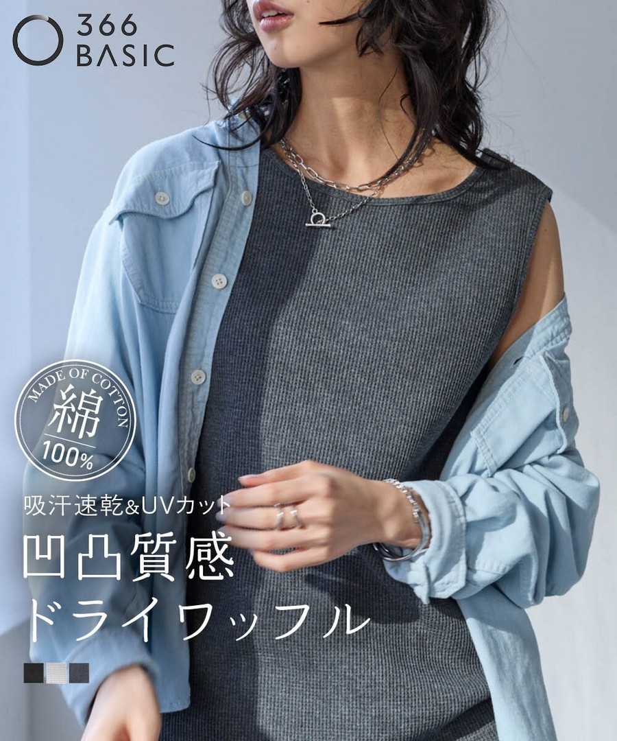 nissen 100%純棉乾爽華夫格布料背心(防UV，吸汗速乾) (日本女裝及大尺碼適用) NSCIH0426B0016 SS26