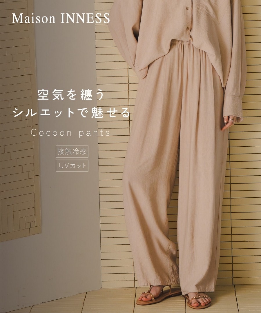 nissen 輕盈空氣感多比繭形褲(接觸冷感，防UV)(Maison INNESS) (日本女裝及大尺碼適用) NSCIH0426B0028 SS26
