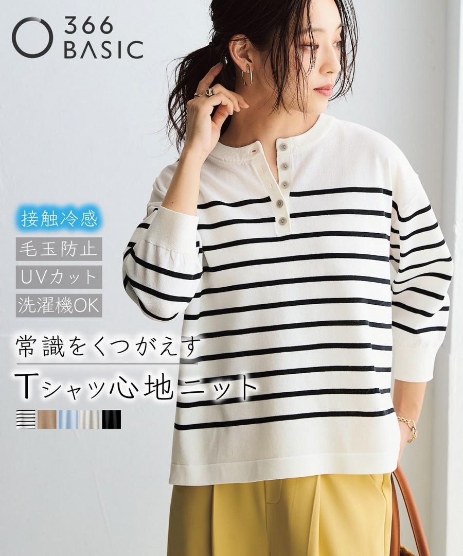 nissen 棉混亨利領七分袖針織上衣(接觸冷感，防起球，可洗衣機洗，防UV)(T-KNIT系列) (日本女裝及大尺碼適用) NSCNG0226B0001 SS26