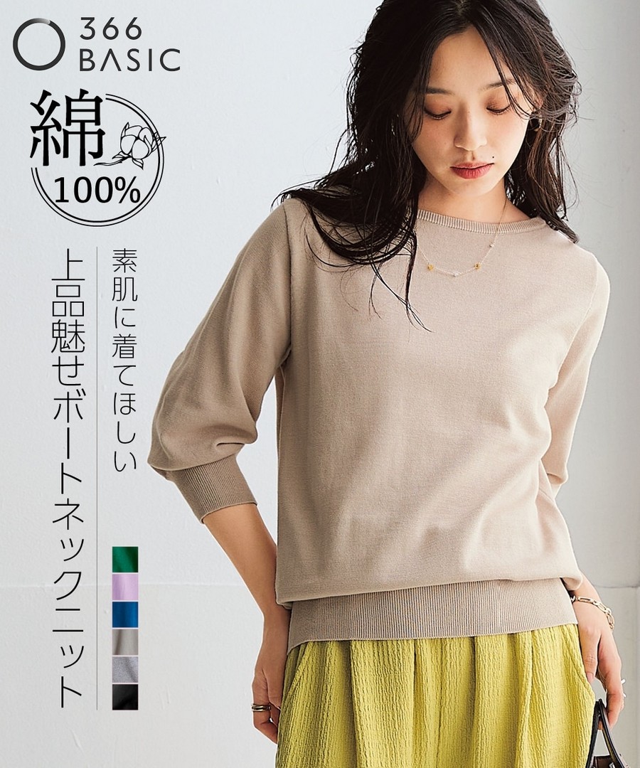 nissen 100%純棉船領七分袖針織衫(可洗衣機洗，防UV) (日本女裝及大尺碼適用) NSVCF0126B0002 SS26