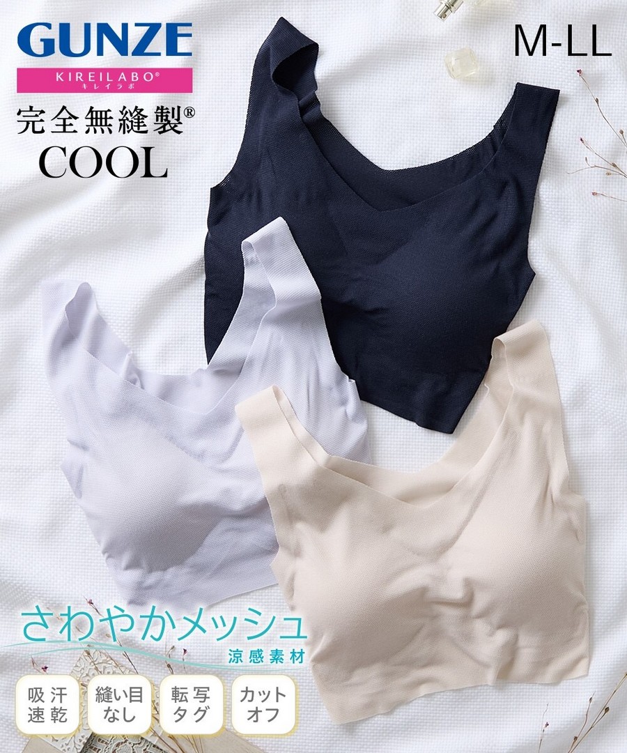 nissen (日本製) 清爽網眼完全無縫COOL內衣 (日本女裝大尺碼內衣) NSBMY0226A0001 SS26