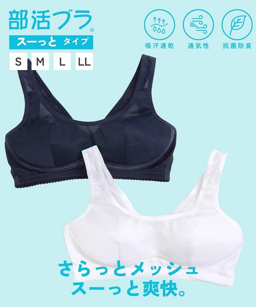 nissen 清爽吸汗速乾網布運動背心內衣(Lucian) (日本女裝及大尺碼適用內衣) NSCZM0126A0007 SS26