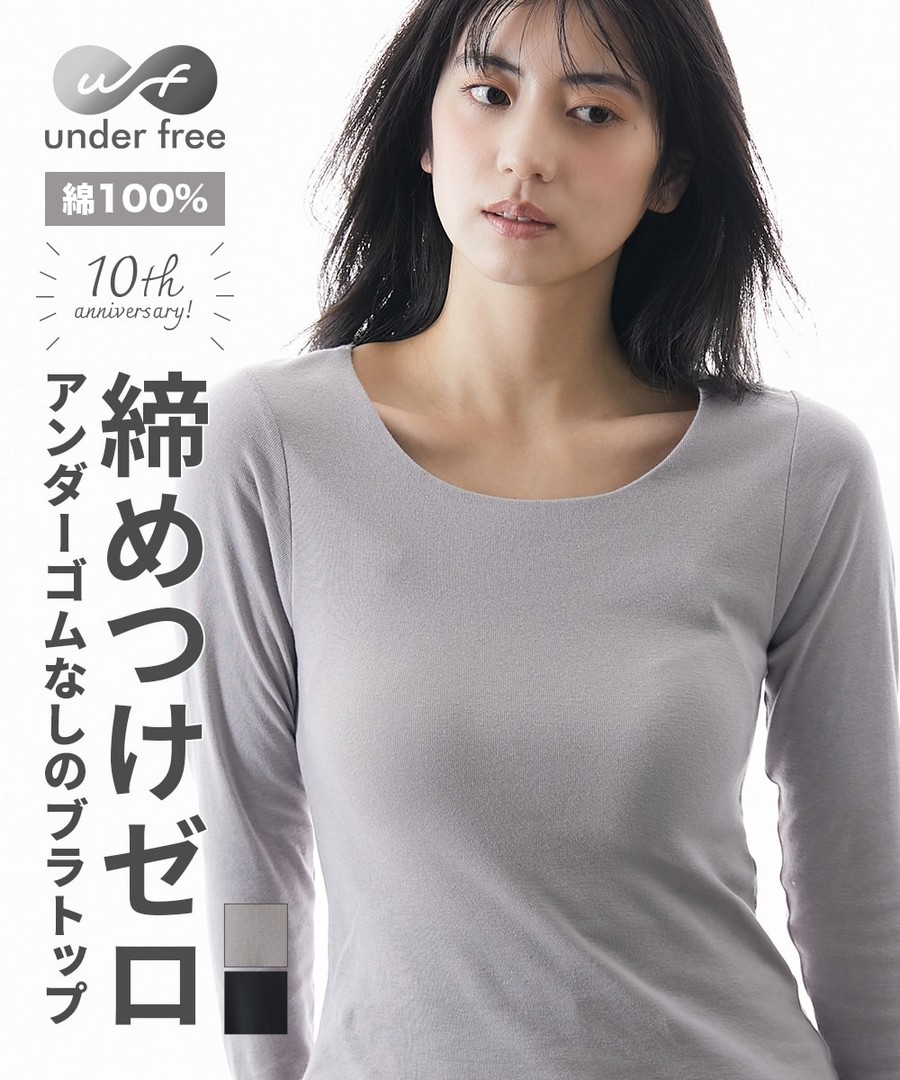 nissen Under Free 100%棉含胸墊長袖內衣(防UV) (日本女裝及大尺碼適用內衣) NSDOH0126B0003 SS26