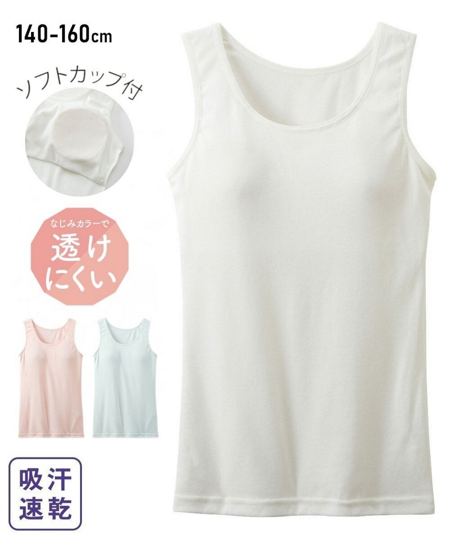 Nissen 不易走光，軟杯縫合背心(吸汗速乾)(女孩，青少年) (日本童裝) NSDDJ0126B0002 SS26