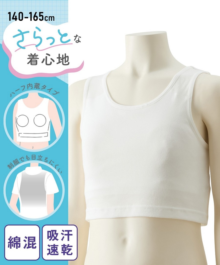 Nissen 清爽觸感，棉混軟杯縫合短款背心(吸汗速乾)(女孩，青少年) (日本童裝) NSDDJ0126B0003 SS26